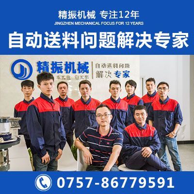 振动盘底座03