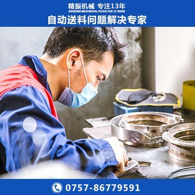 螺母振动盘