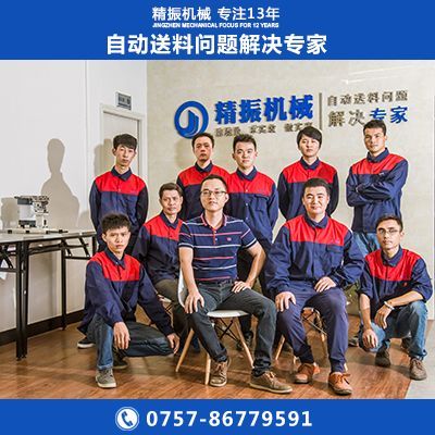 触点振动盘