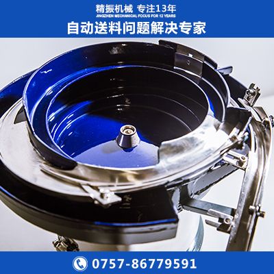 铜帽自动送料振动盘