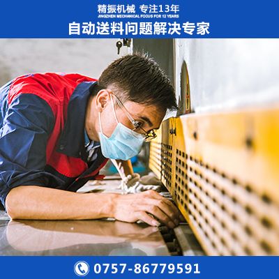 电位器开关板振动盘