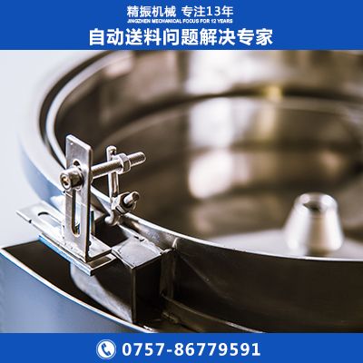 排气阀振动盘