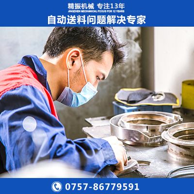 档胶震动盘
