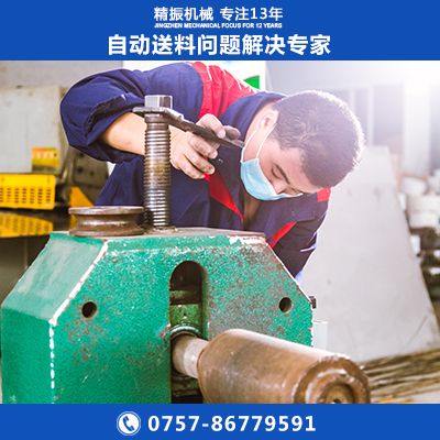 铁套震动盘