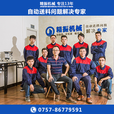 磁瓦振动盘