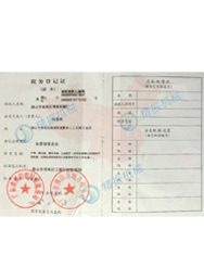 
                                荣誉资质                                