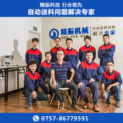 食品红糖振动盘